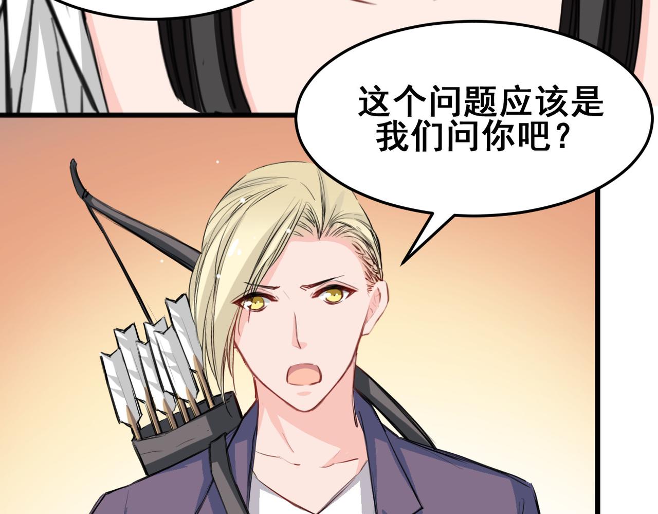《兽王的专宠》第26话 第31页