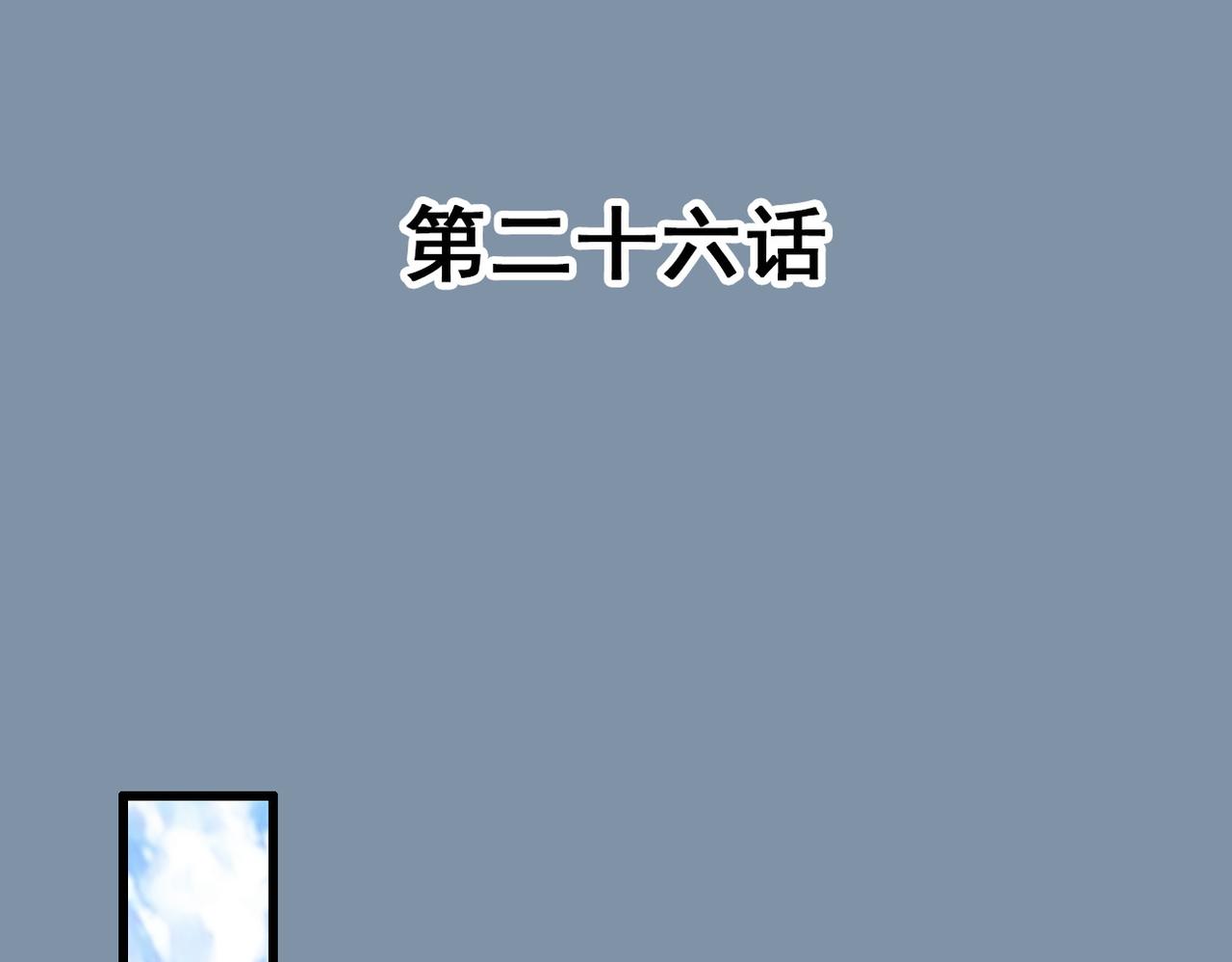 《兽王的专宠》第26话 第3页
