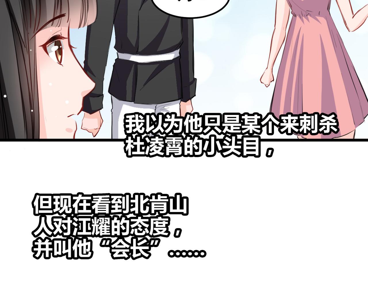《兽王的专宠》第26话 第40页