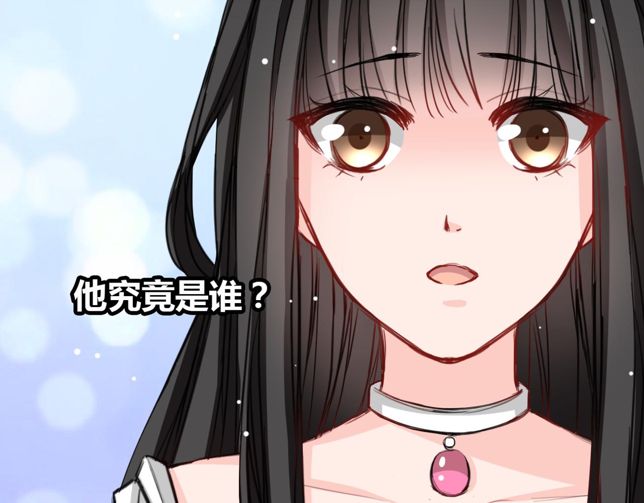 《兽王的专宠》第26话 第45页