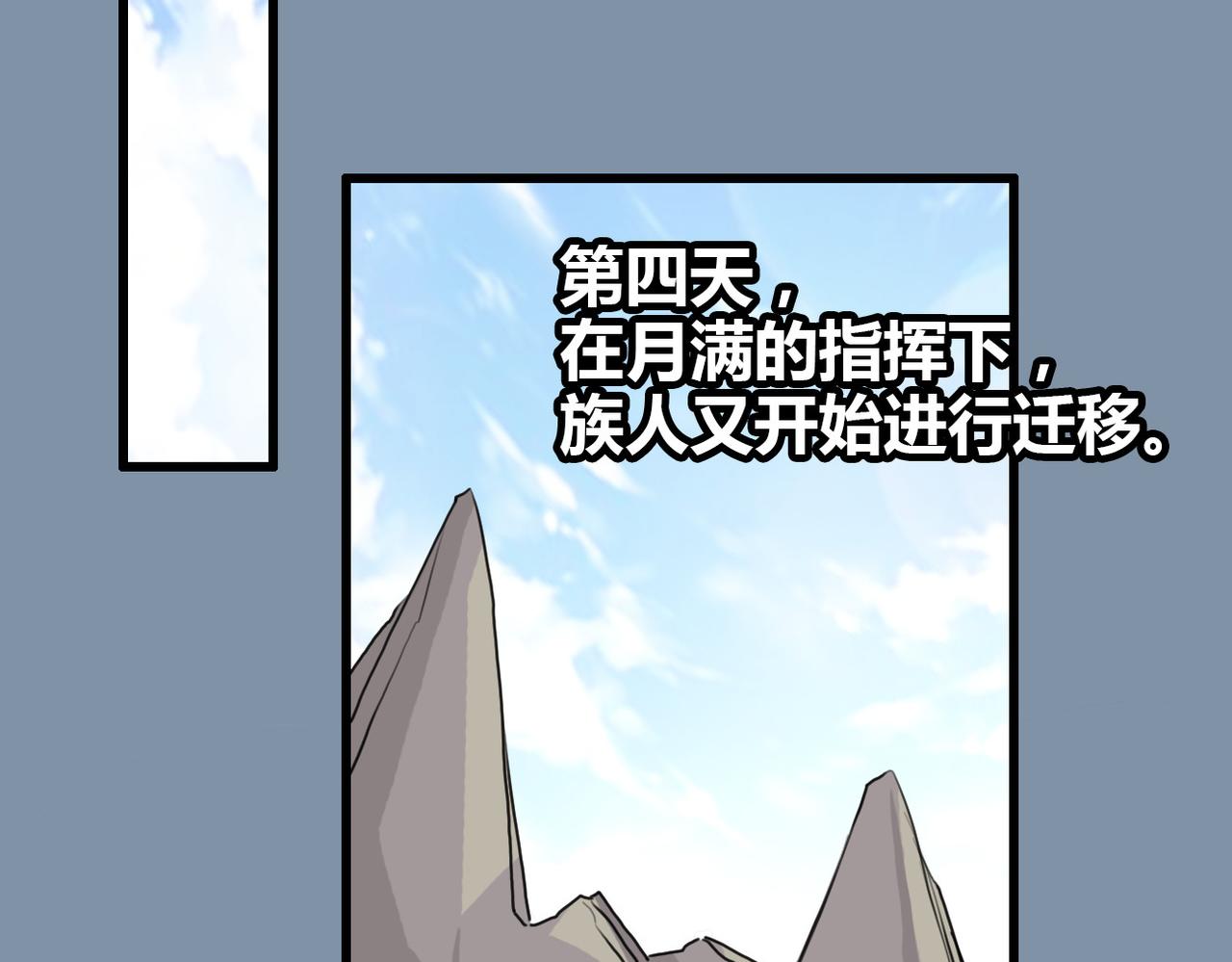 《兽王的专宠》第26话 第4页