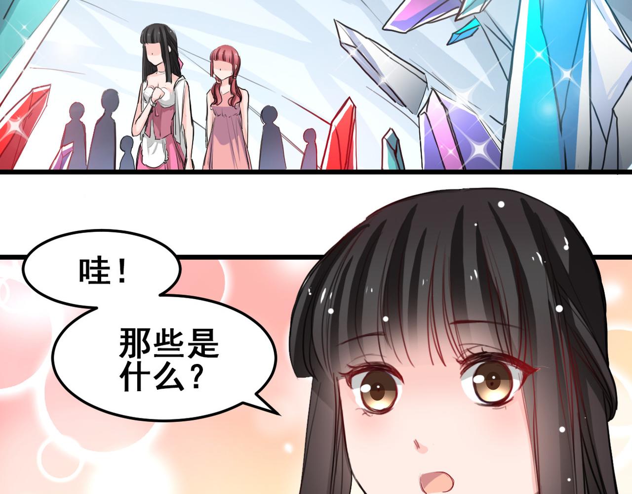 《兽王的专宠》第26话 第6页