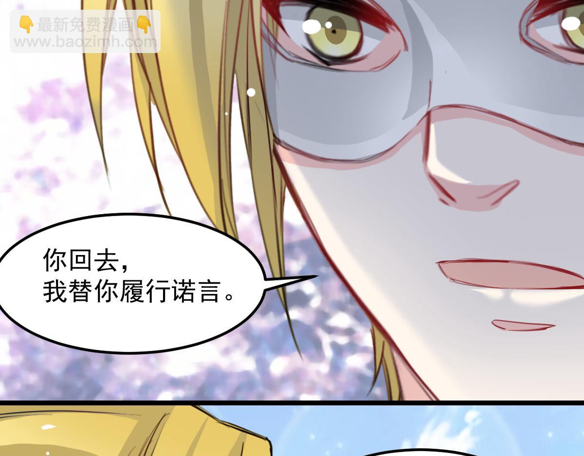 《兽王的专宠》第28话 第15页