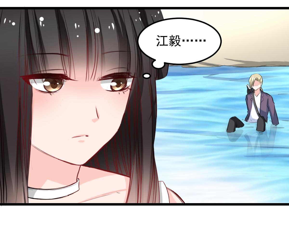 《兽王的专宠》第28话 第18页