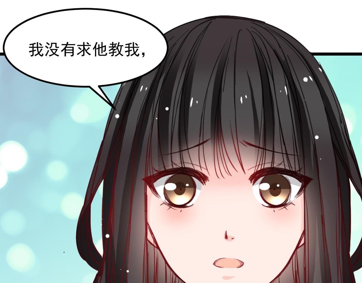 《兽王的专宠》第28话 第19页
