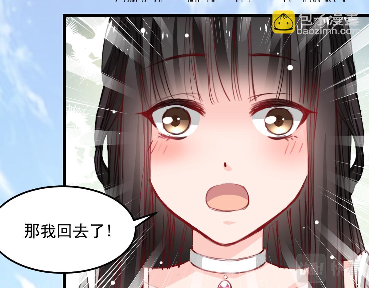 《兽王的专宠》第28话 第25页