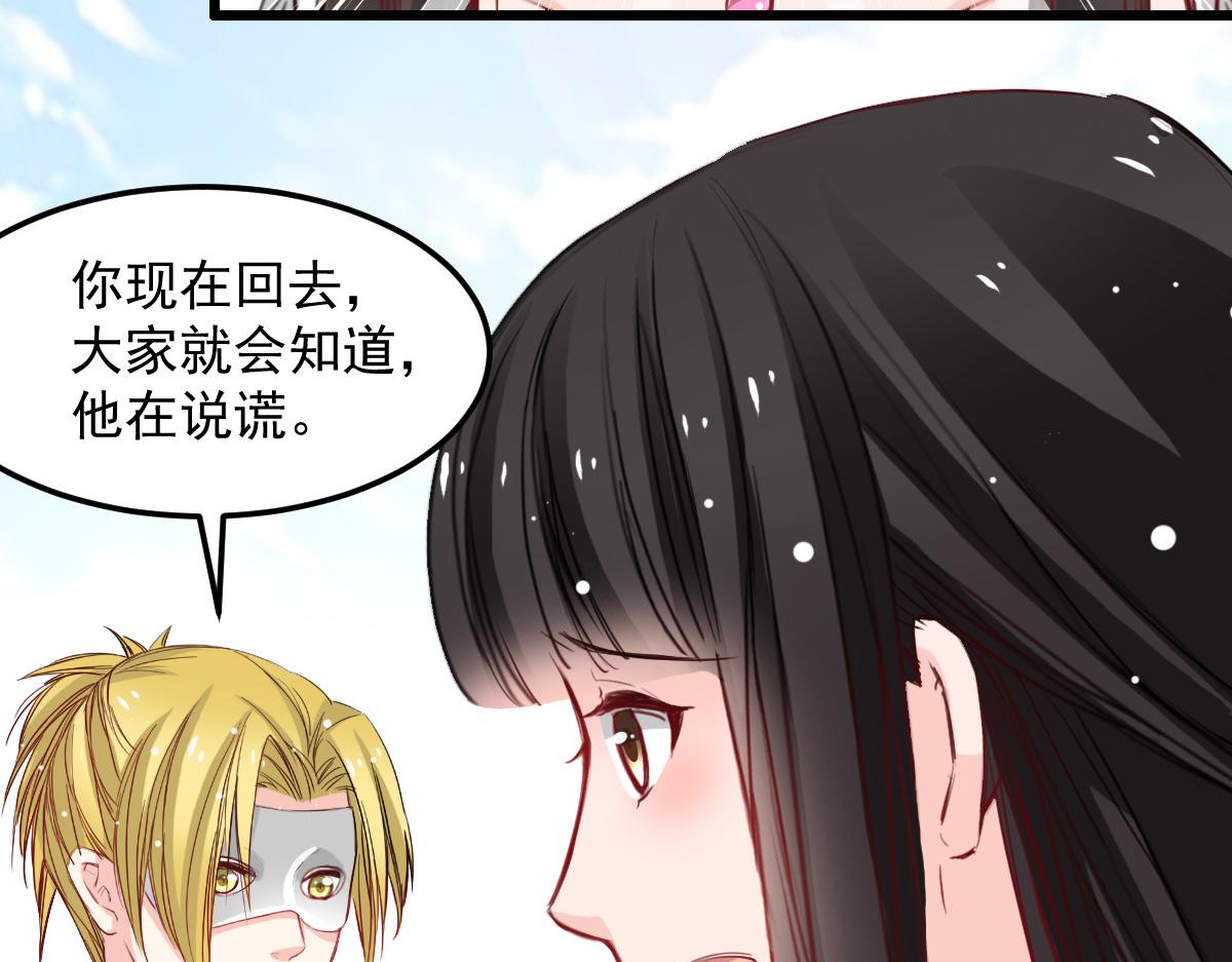 《兽王的专宠》第28话 第26页