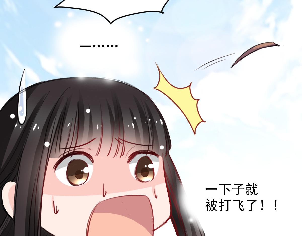 《兽王的专宠》第28话 第36页