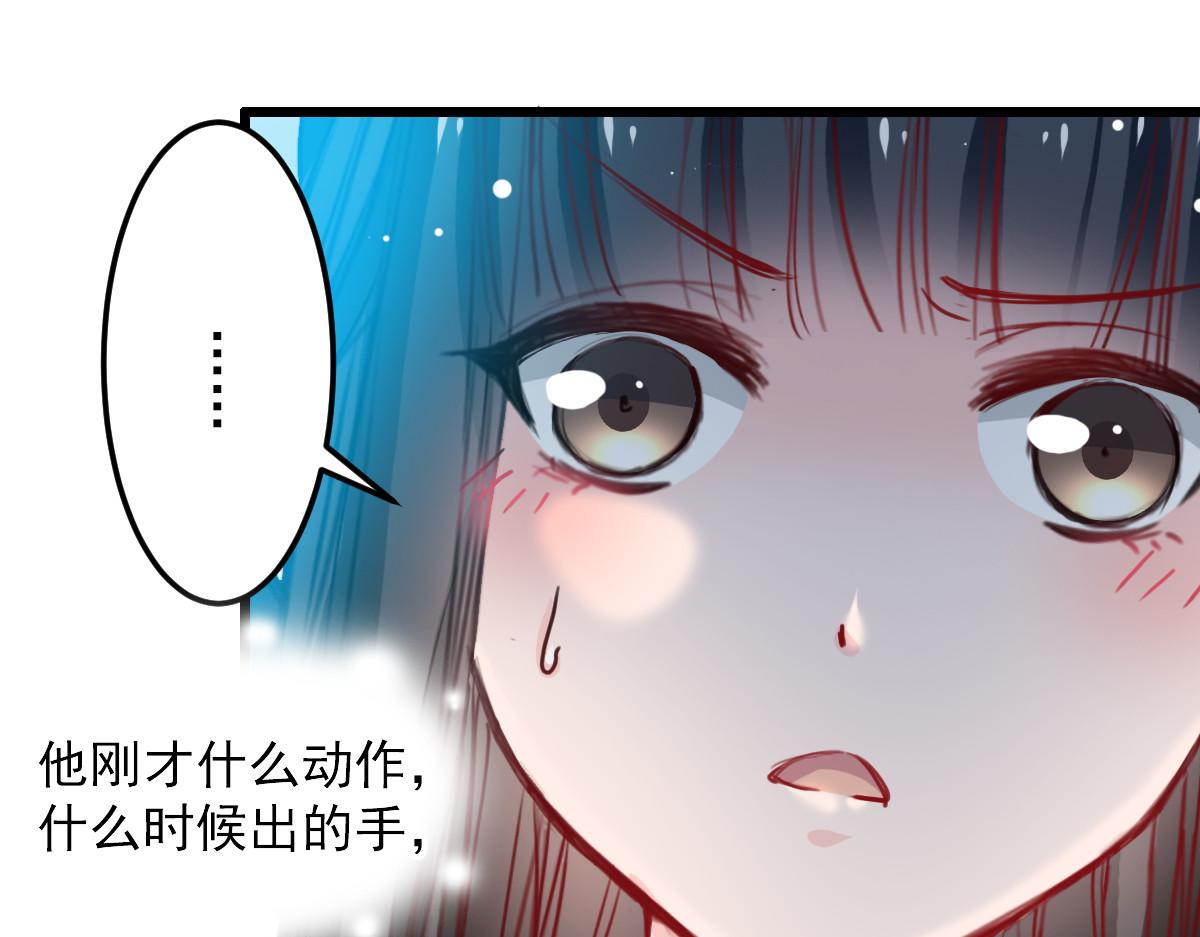 《兽王的专宠》第28话 第38页