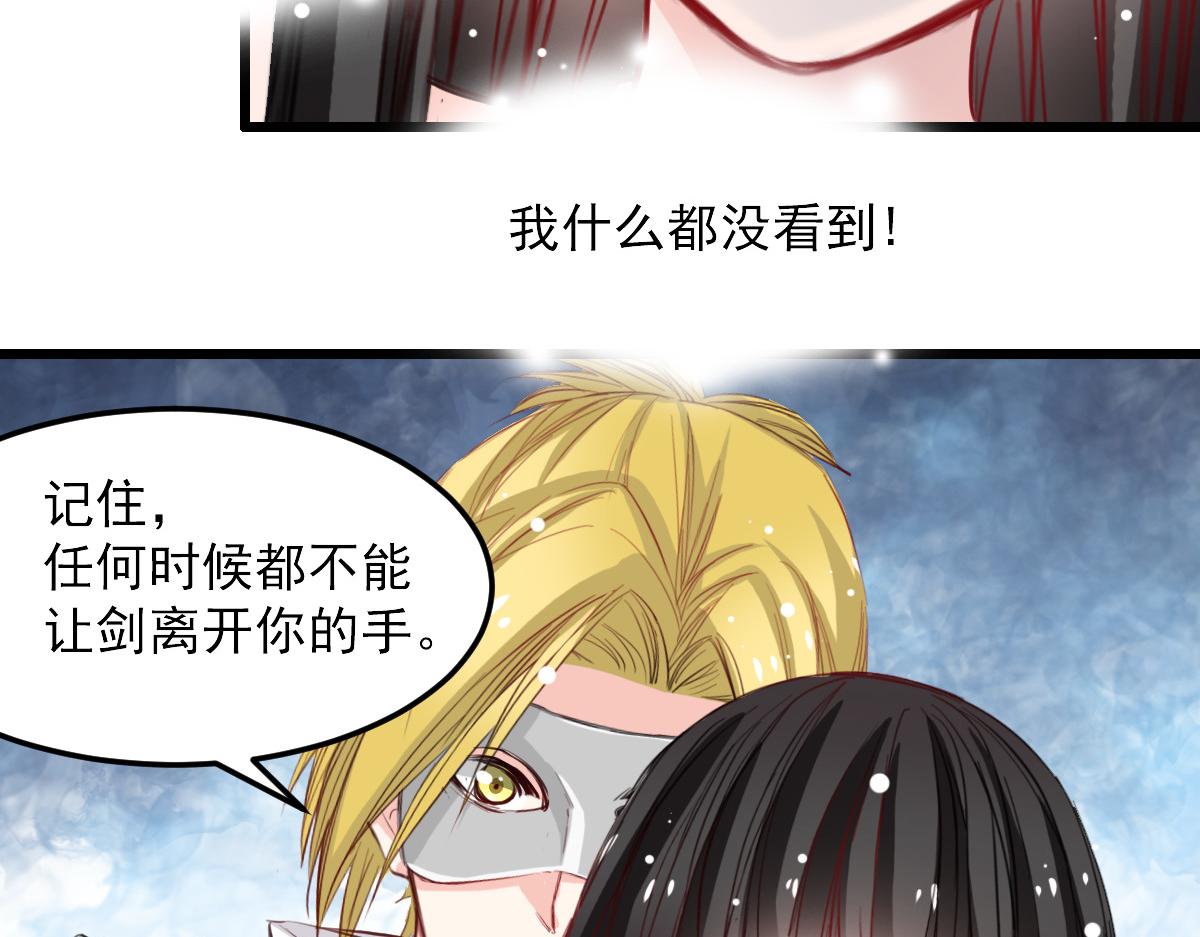 《兽王的专宠》第28话 第39页