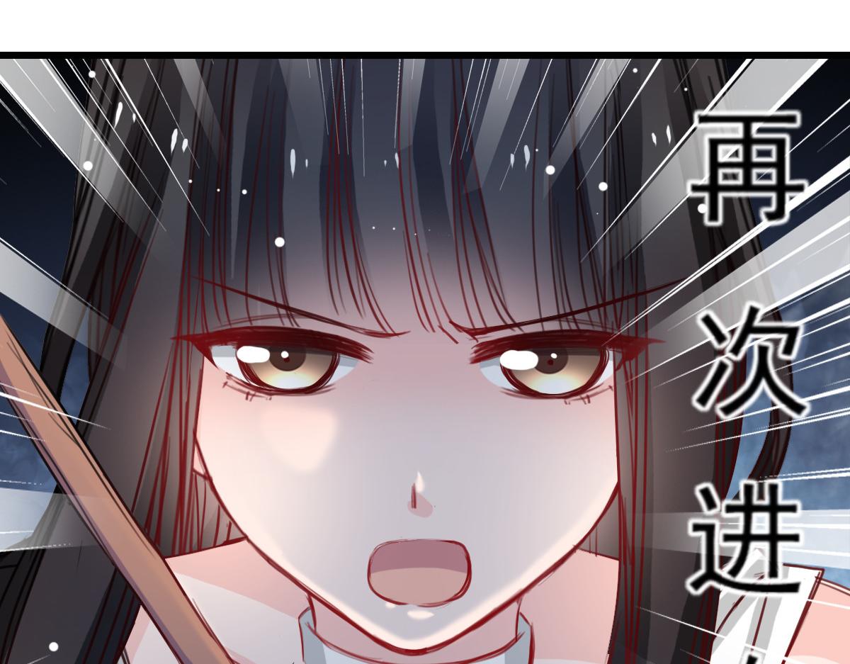 《兽王的专宠》第28话 第49页