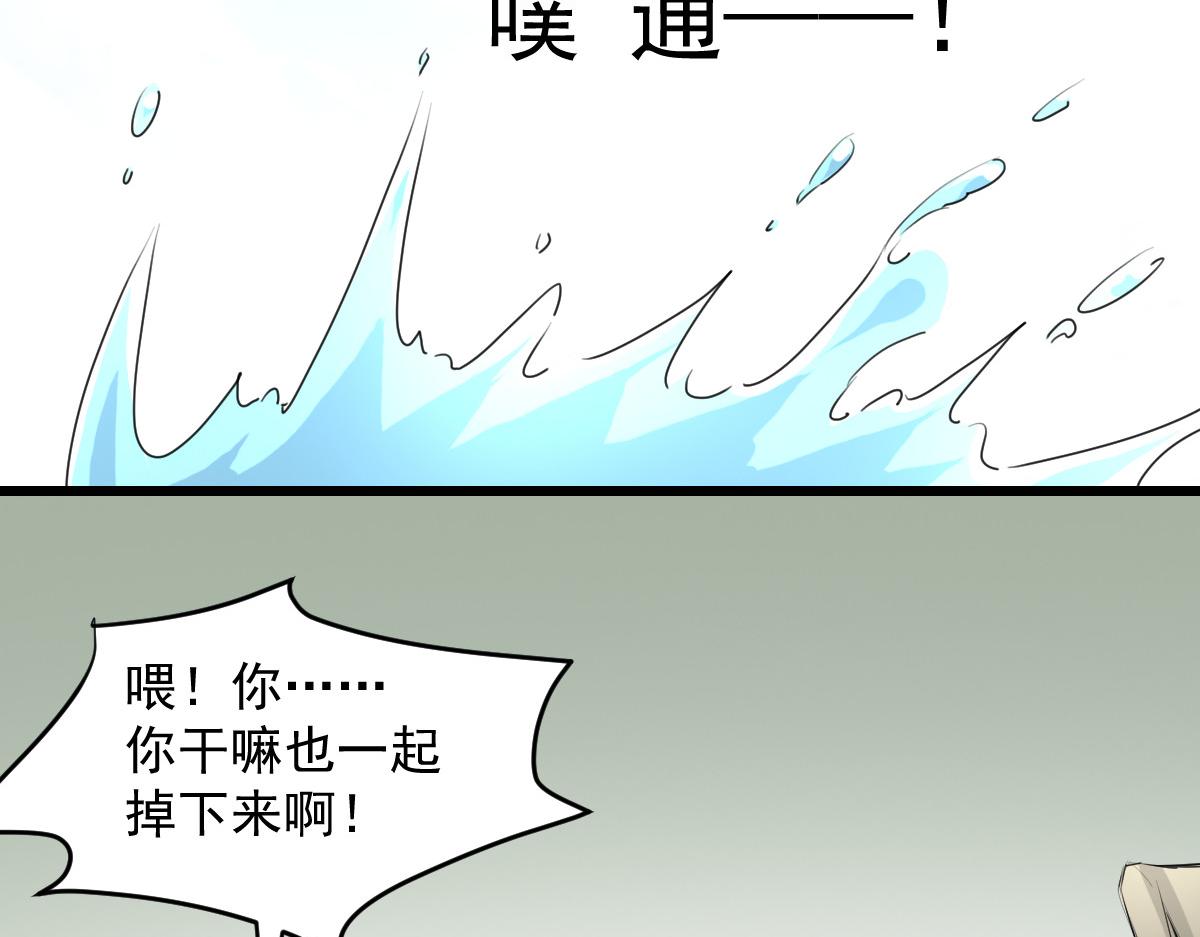 《兽王的专宠》第28话 第4页