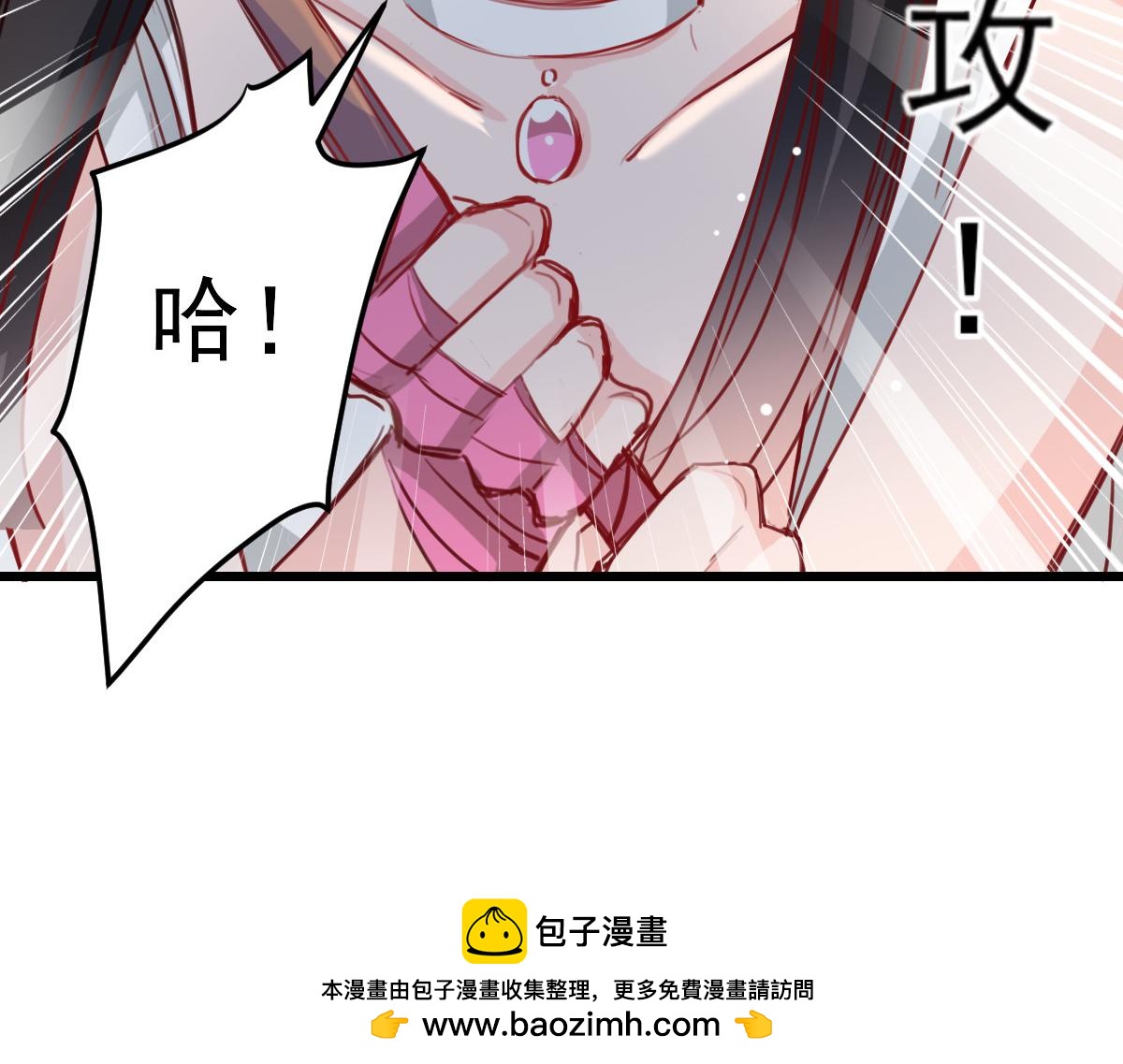 《兽王的专宠》第28话 第50页