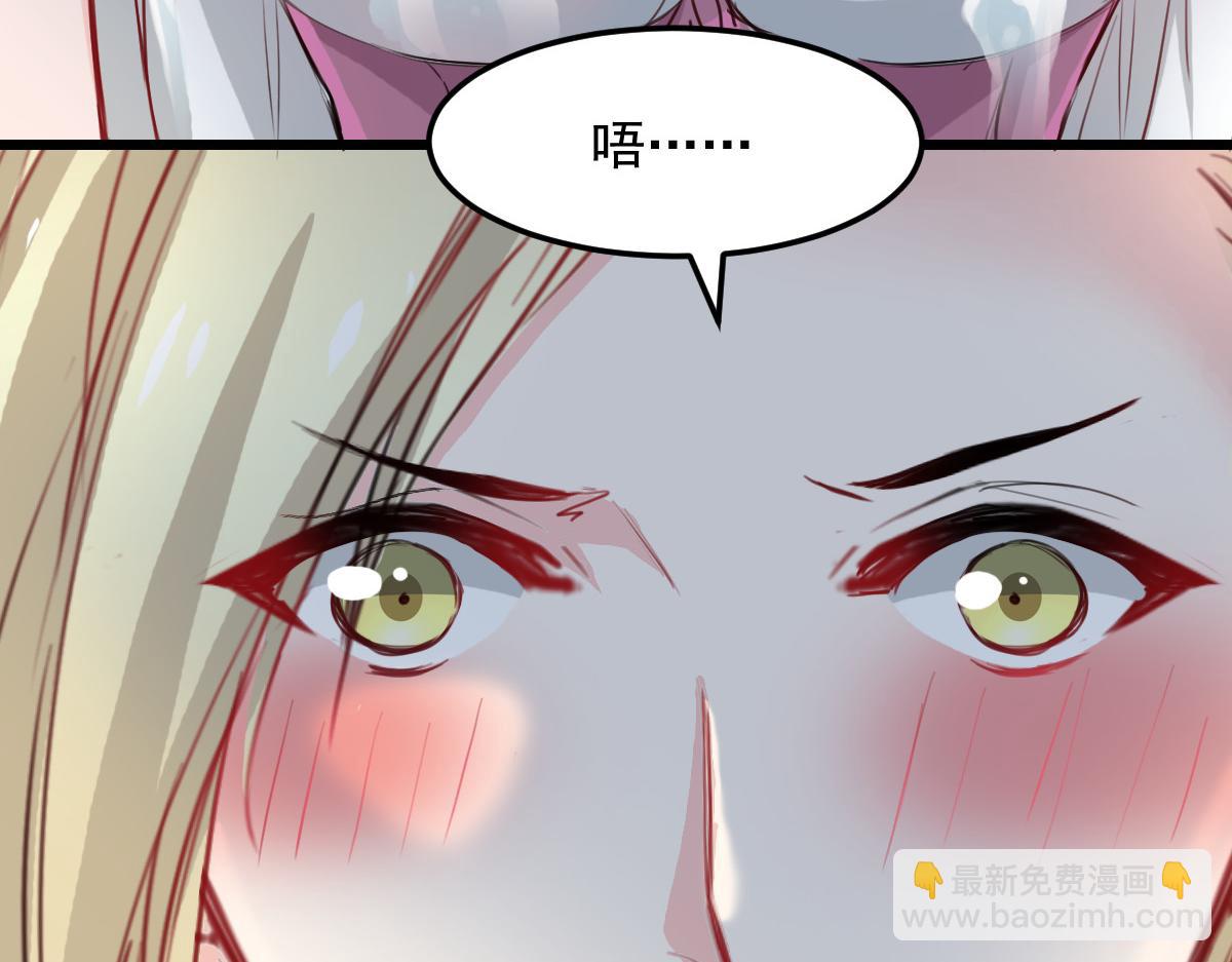《兽王的专宠》第28话 第7页