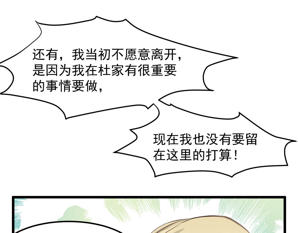 《兽王的专宠》第27话 第10页