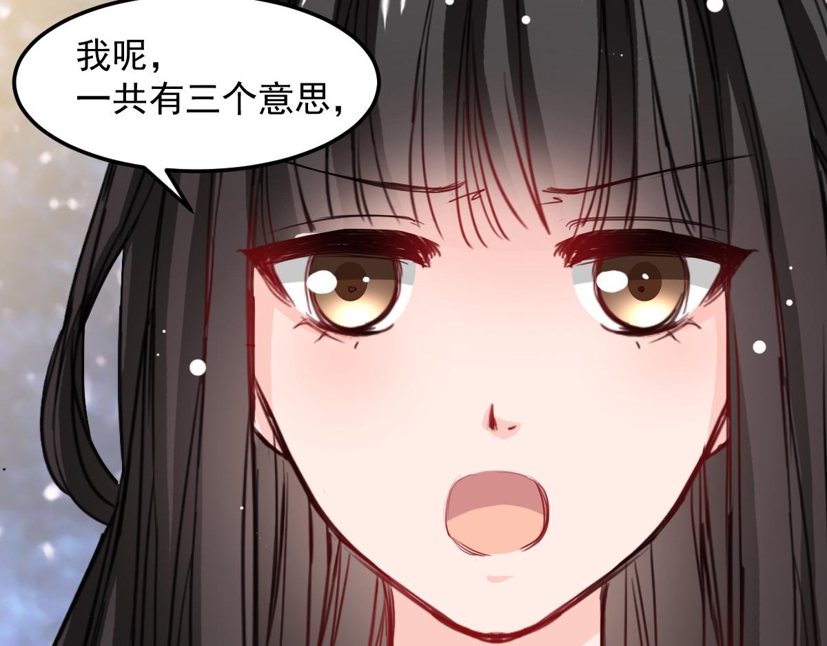 《兽王的专宠》第27话 第14页