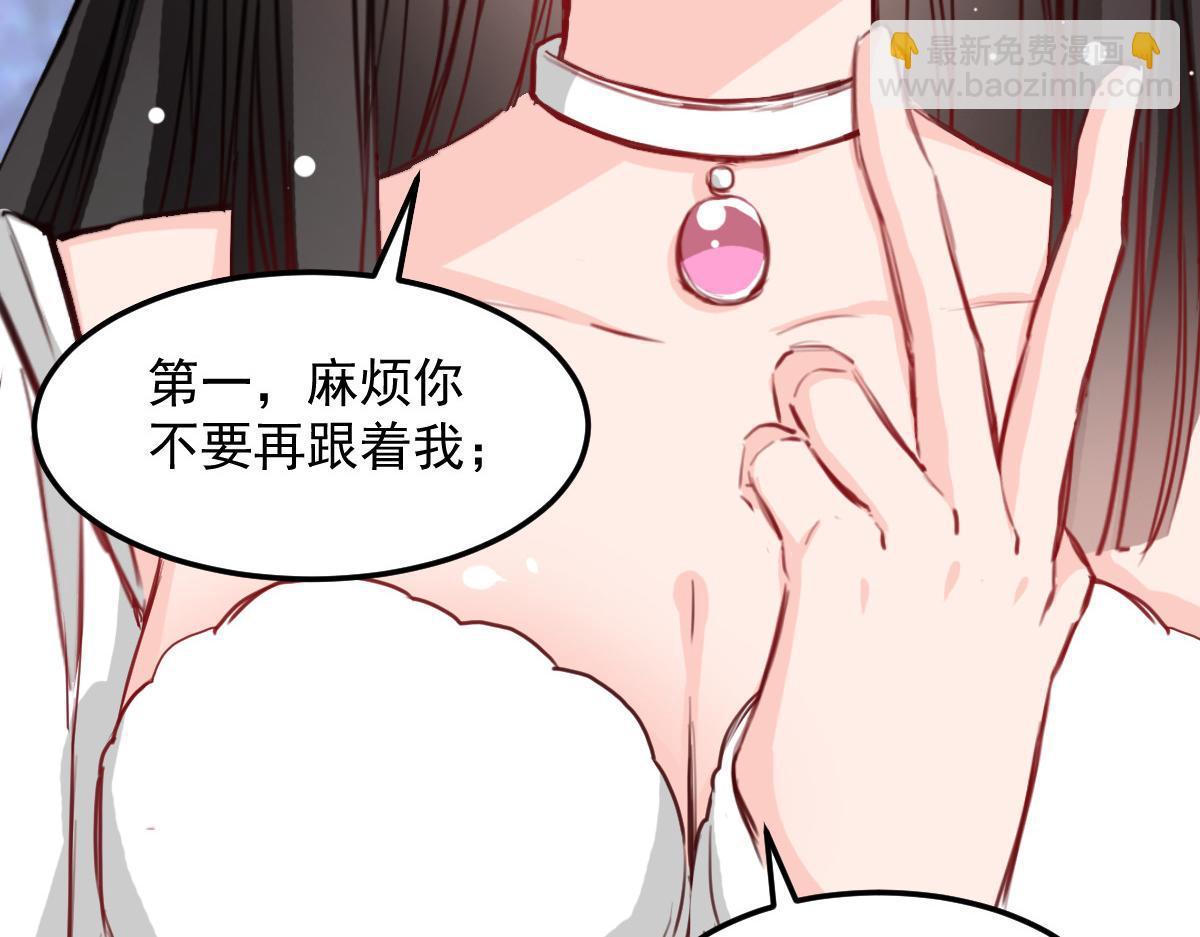 《兽王的专宠》第27话 第15页