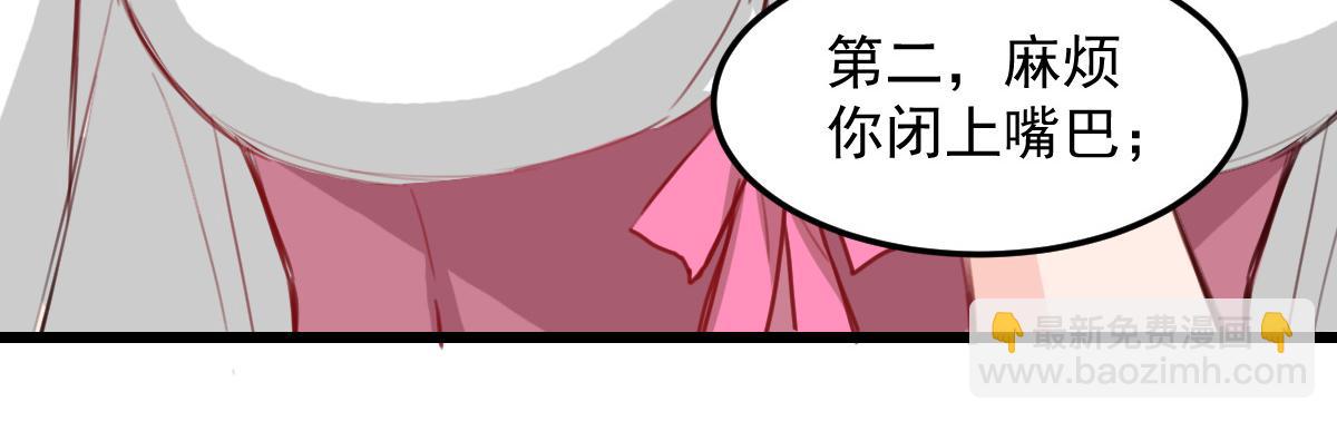 《兽王的专宠》第27话 第16页
