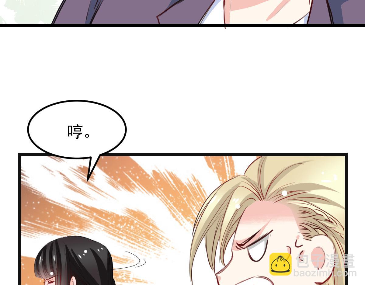 《兽王的专宠》第27话 第18页