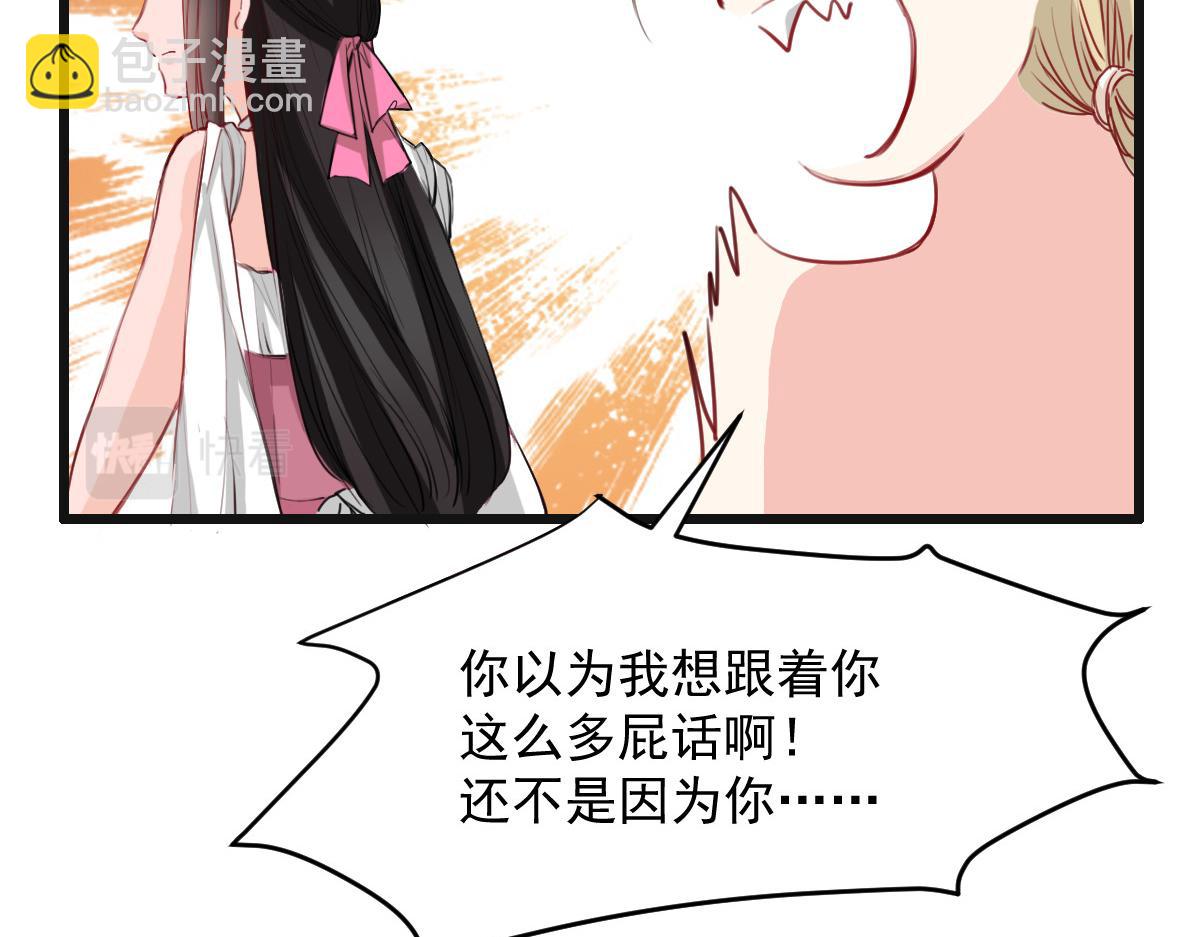 《兽王的专宠》第27话 第19页