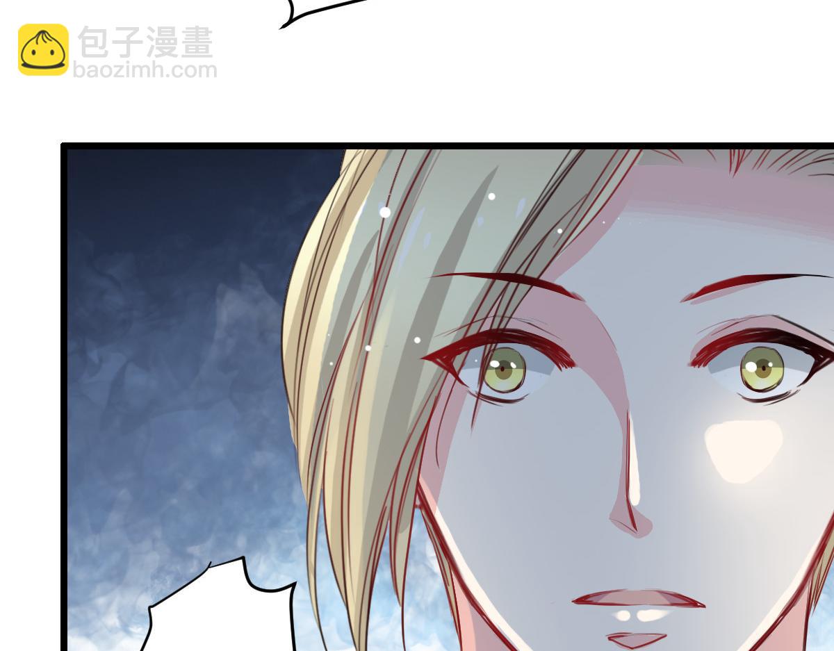 《兽王的专宠》第27话 第20页