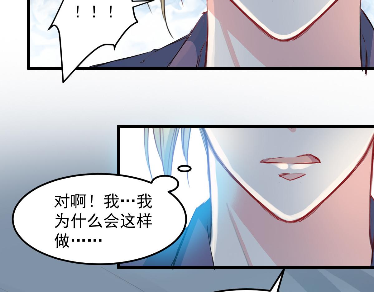 《兽王的专宠》第27话 第21页