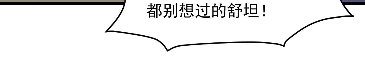 《兽王的专宠》第27话 第24页