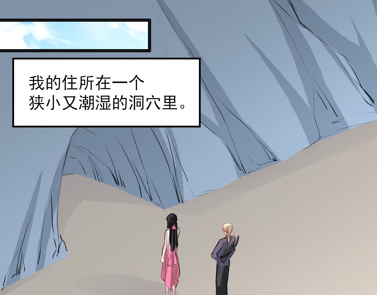 《兽王的专宠》第27话 第25页