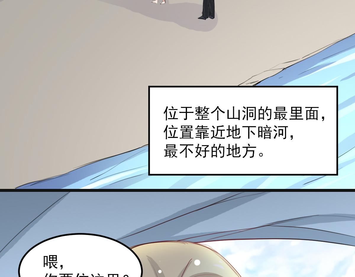 《兽王的专宠》第27话 第26页