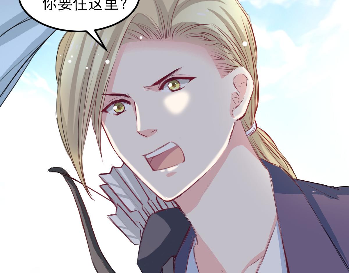 《兽王的专宠》第27话 第27页