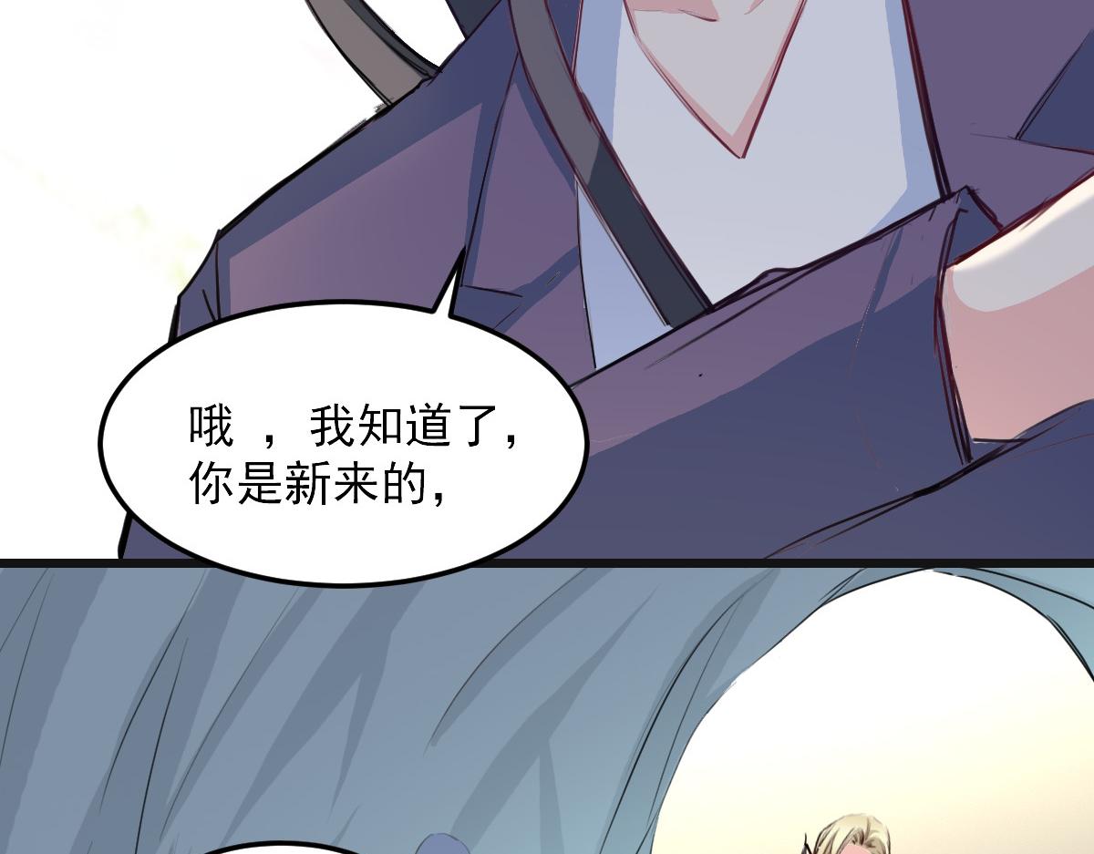 《兽王的专宠》第27话 第28页