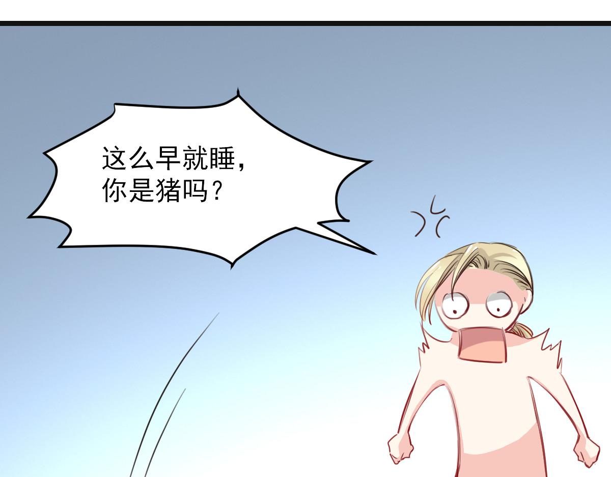《兽王的专宠》第27话 第31页