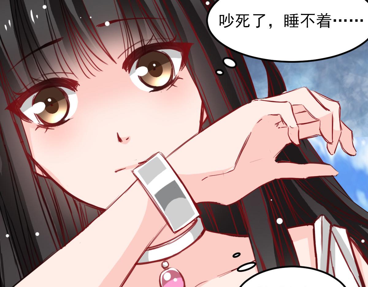 《兽王的专宠》第27话 第34页