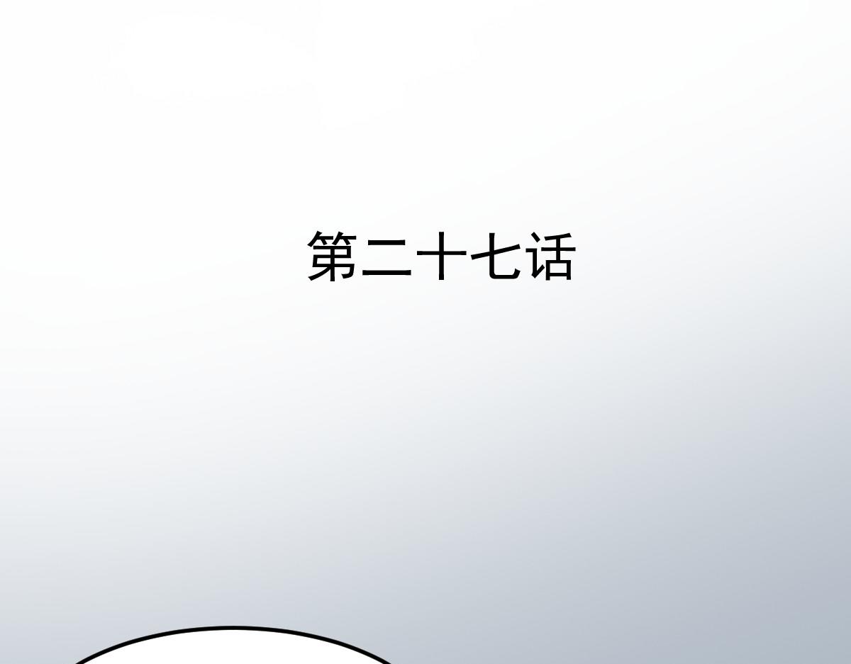 《兽王的专宠》第27话 第3页