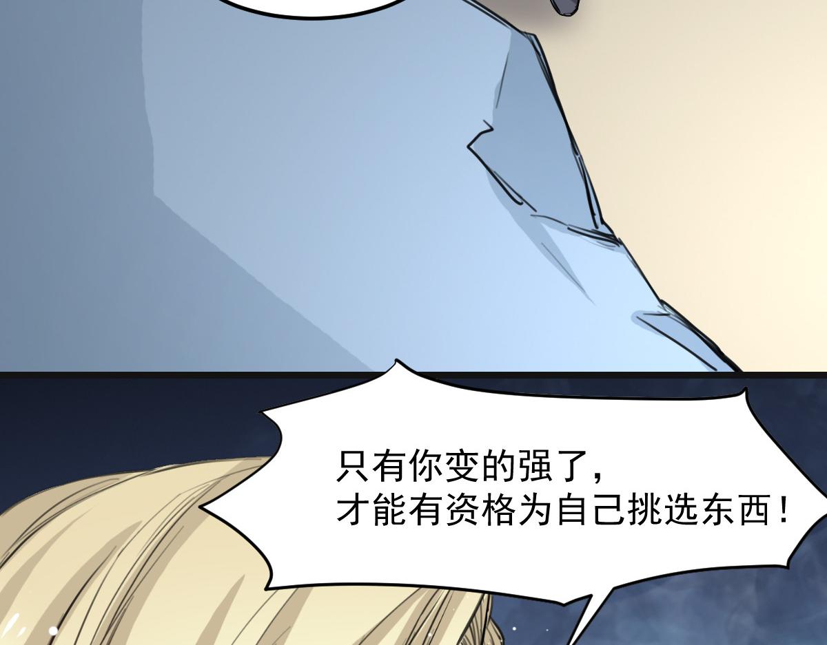 《兽王的专宠》第27话 第40页