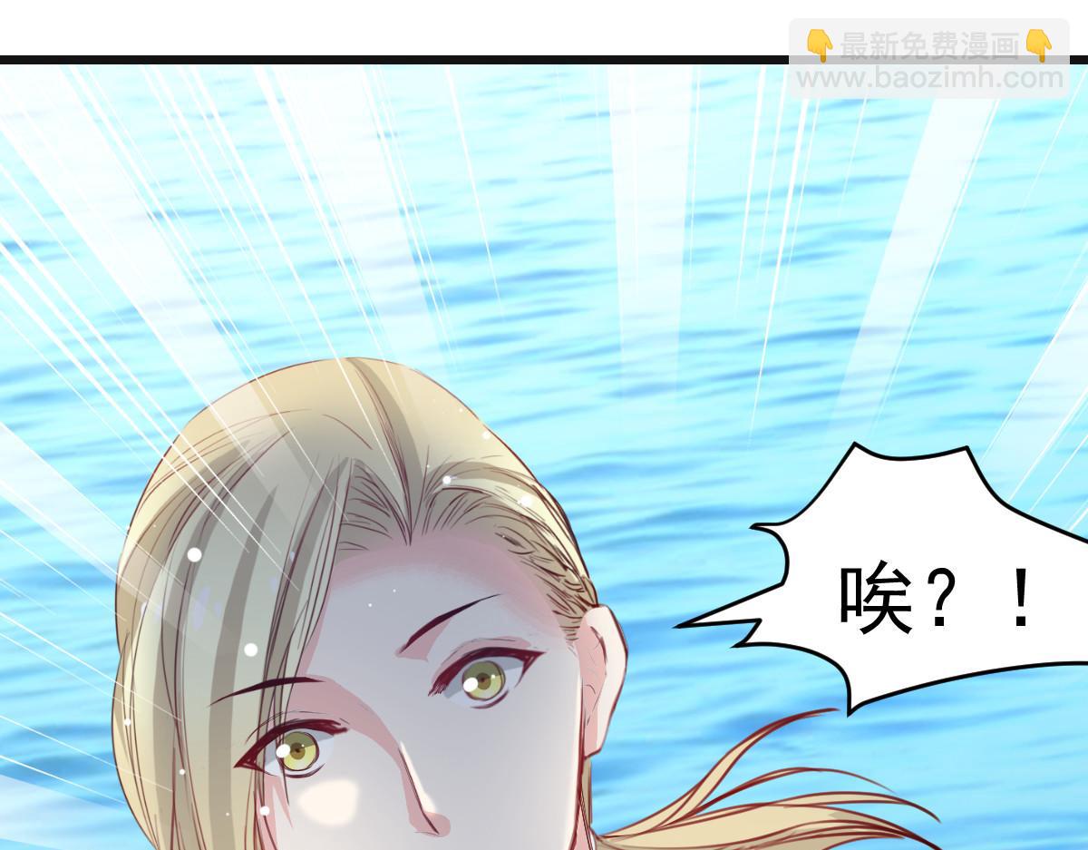 《兽王的专宠》第27话 第44页