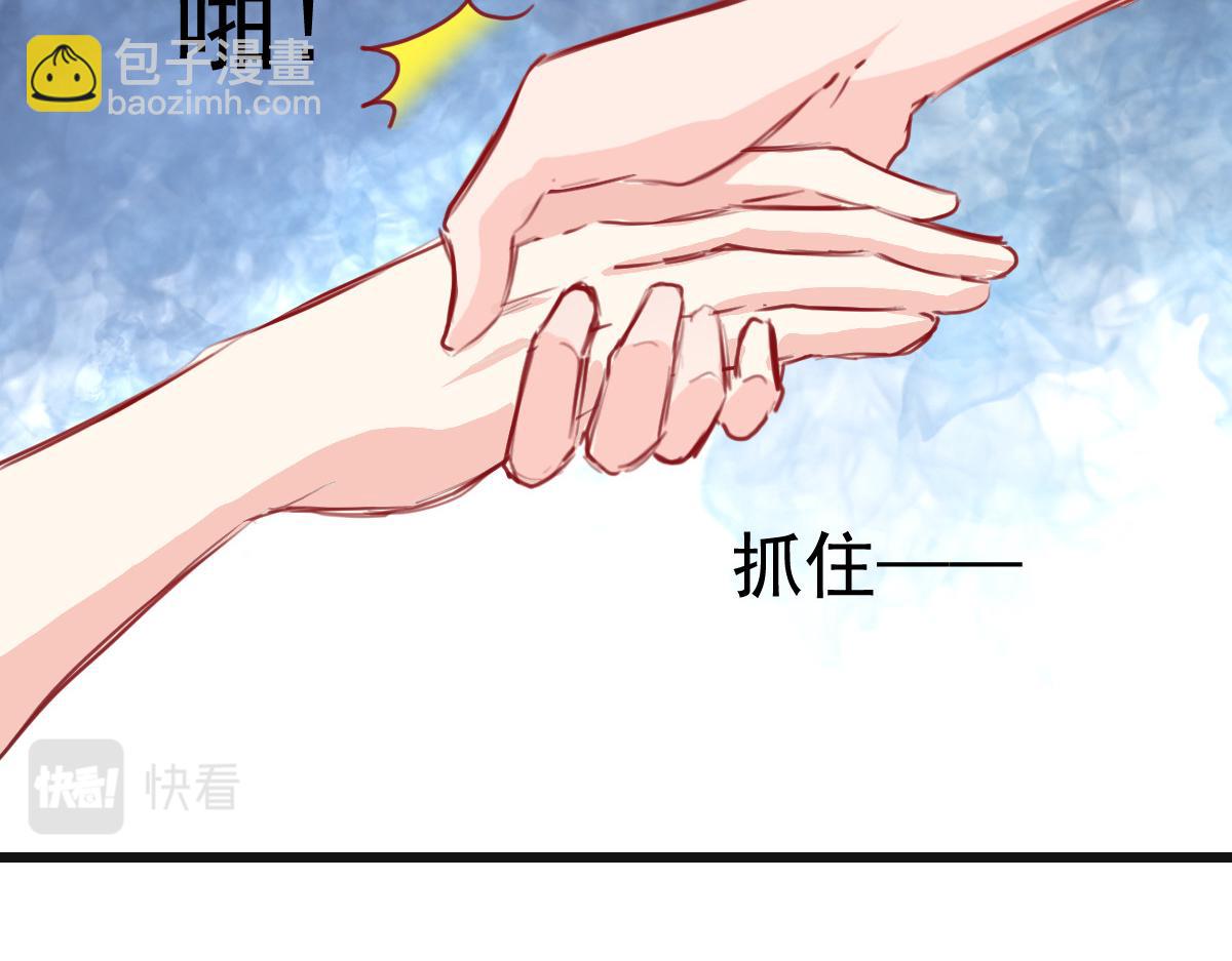 《兽王的专宠》第27话 第48页