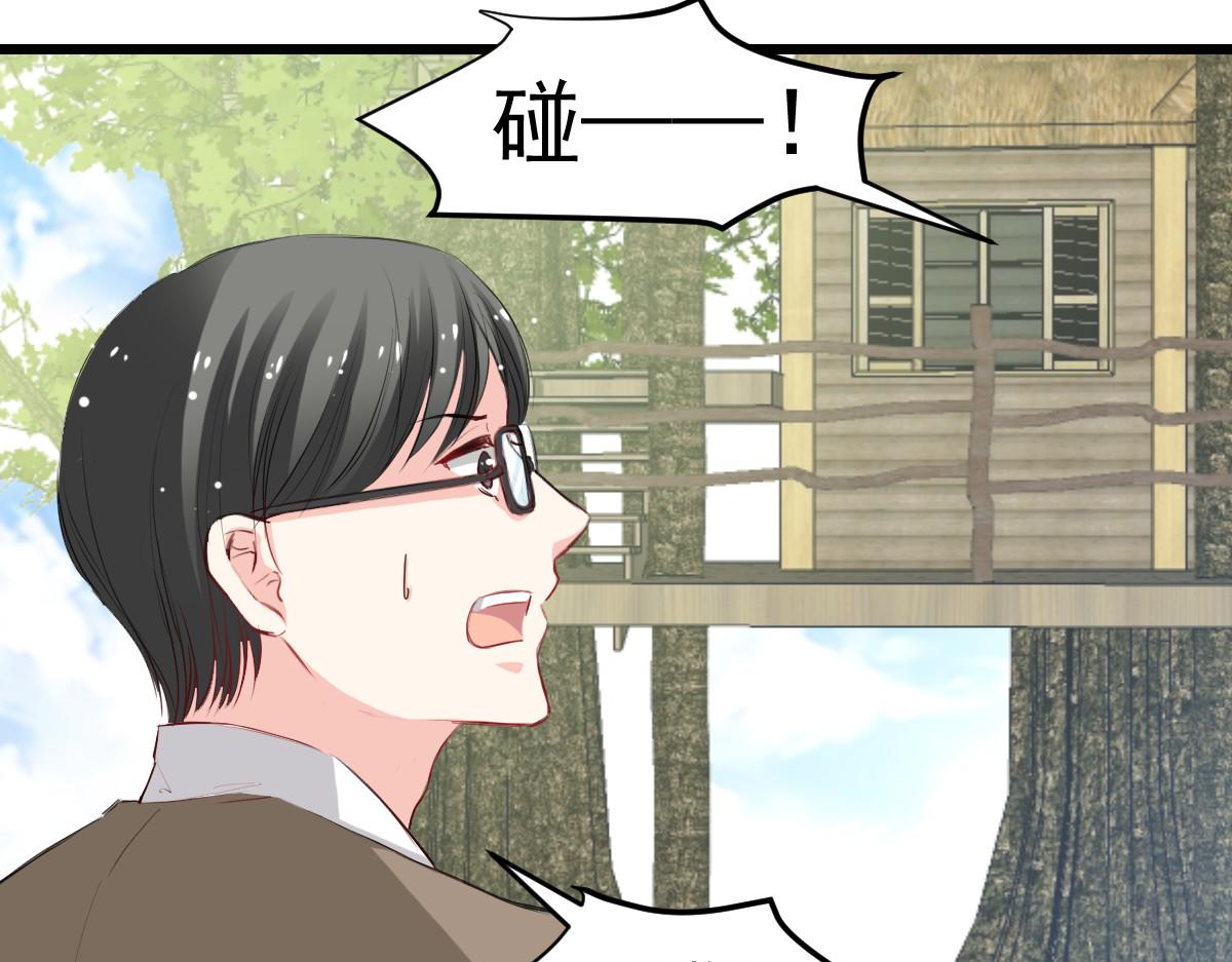 《兽王的专宠》第31话 第10页