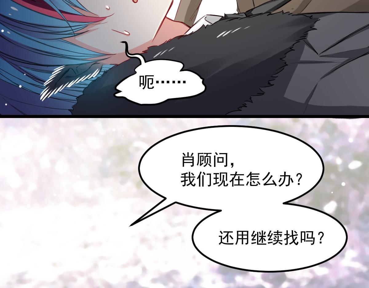 《兽王的专宠》第31话 第12页
