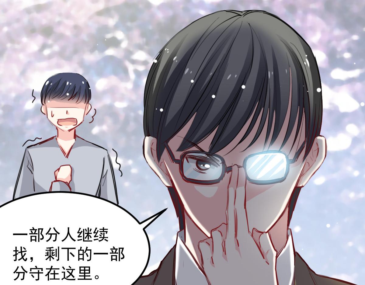《兽王的专宠》第31话 第13页