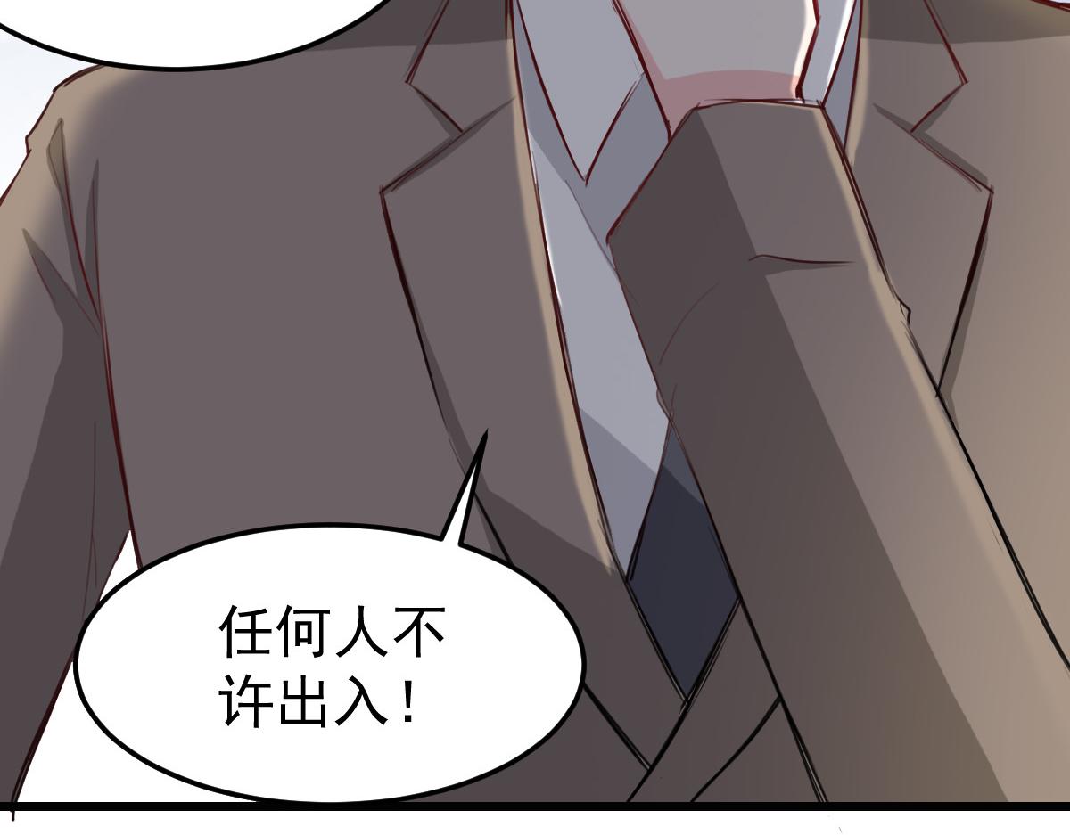 《兽王的专宠》第31话 第14页