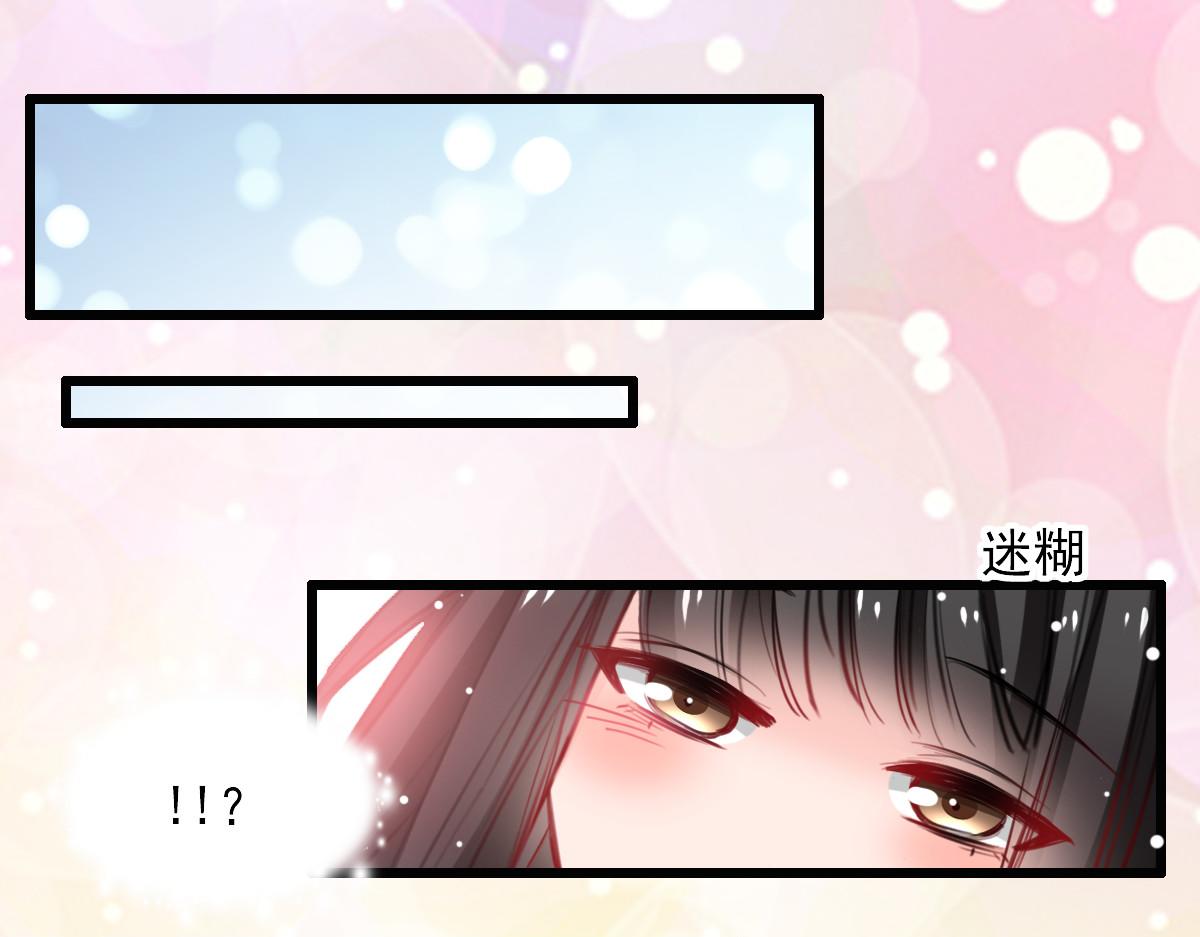 《兽王的专宠》第31话 第17页