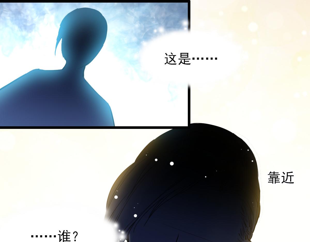《兽王的专宠》第31话 第18页