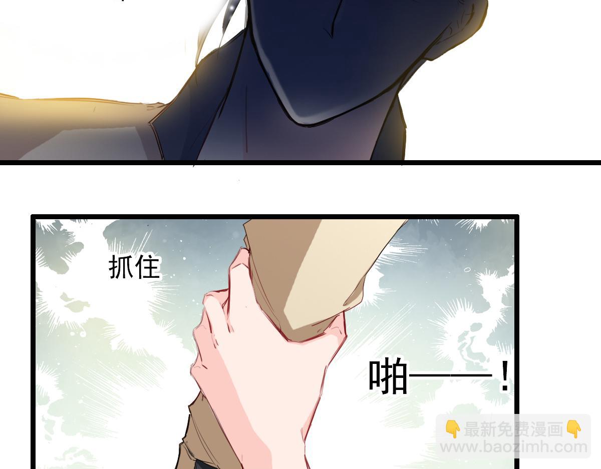 《兽王的专宠》第31话 第19页