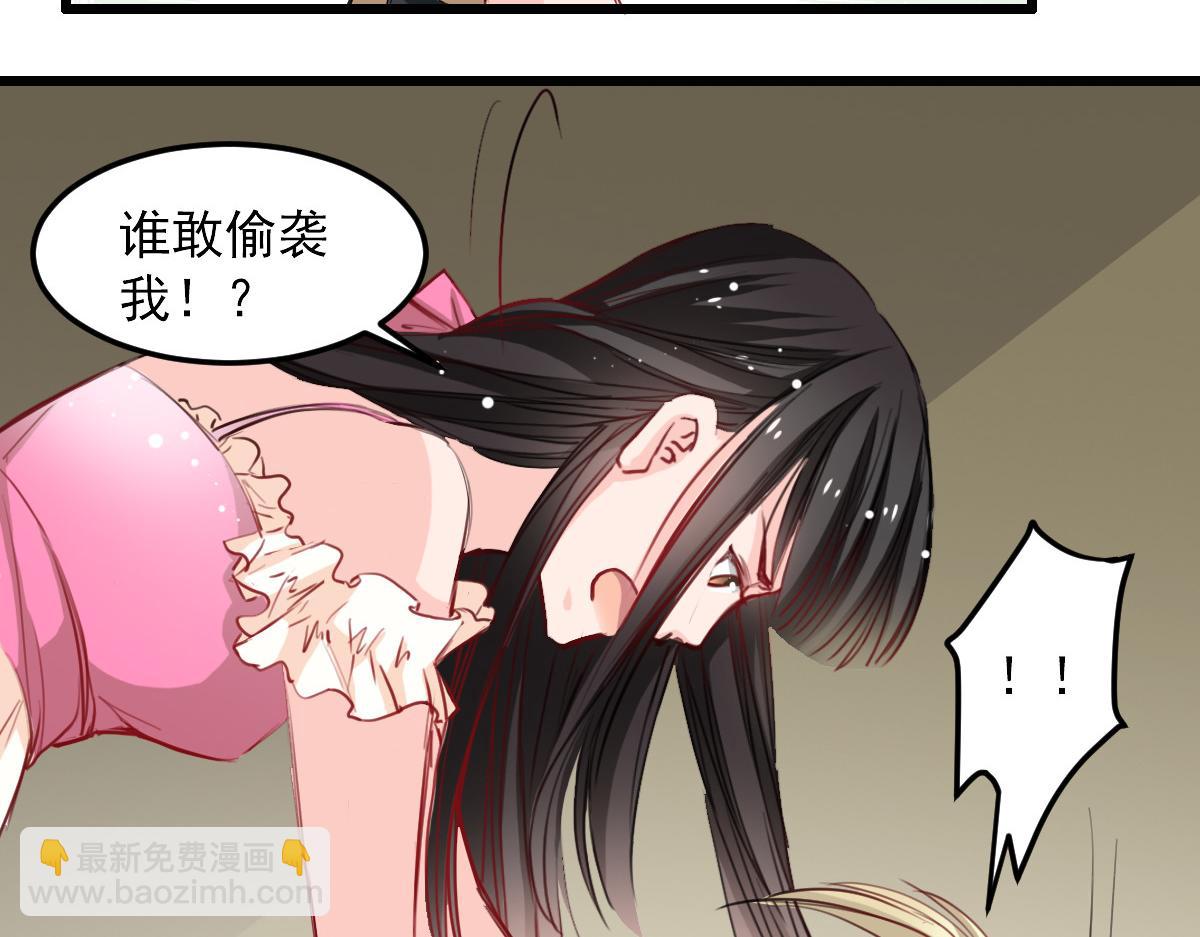 《兽王的专宠》第31话 第20页