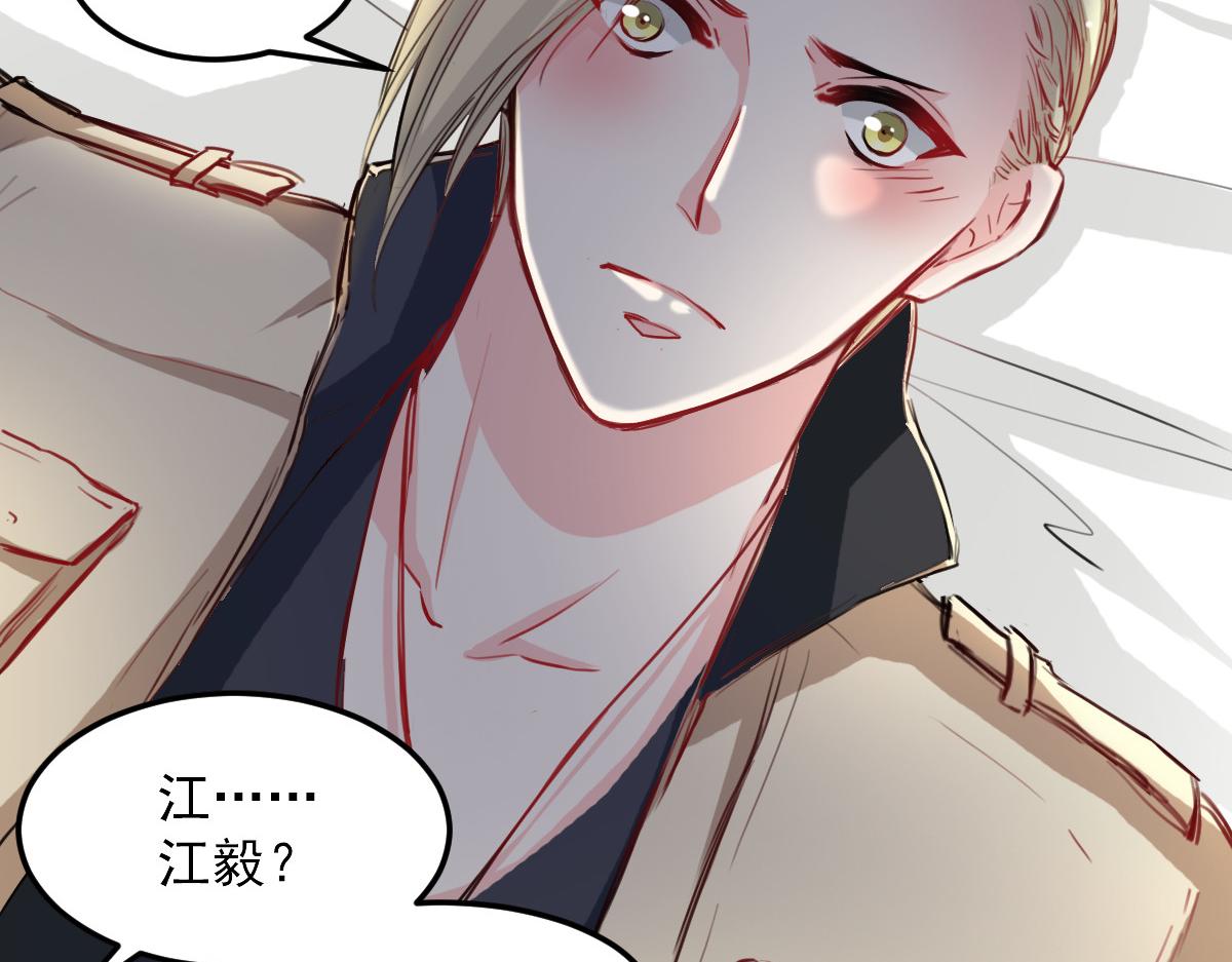 《兽王的专宠》第31话 第22页