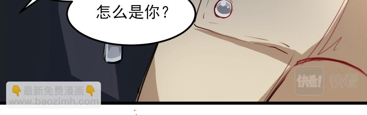 《兽王的专宠》第31话 第23页
