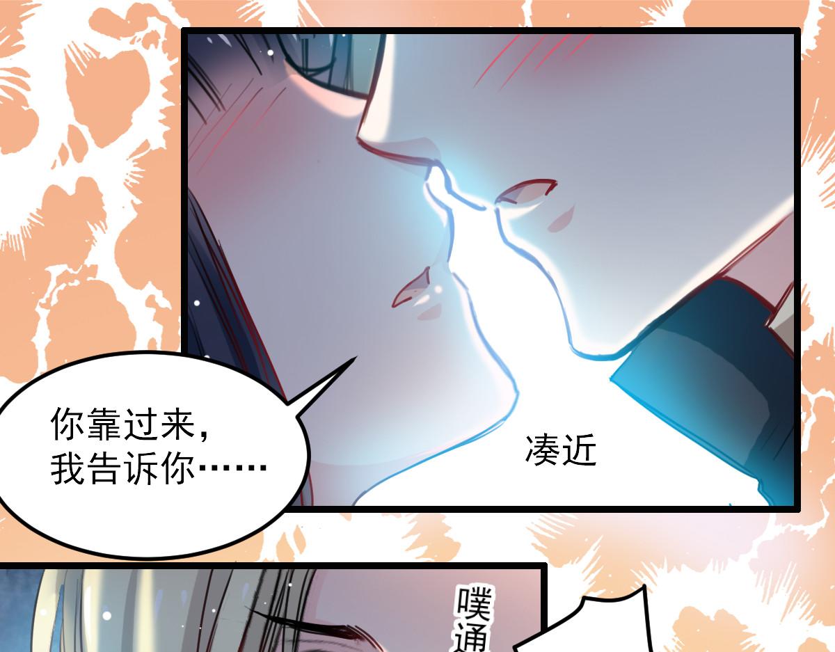《兽王的专宠》第31话 第31页