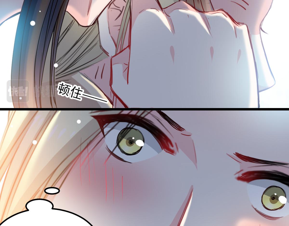 《兽王的专宠》第31话 第35页