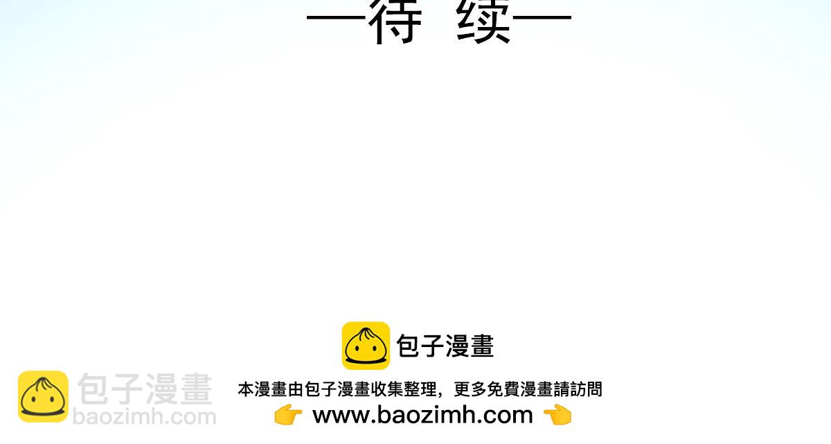 《兽王的专宠》第31话 第38页